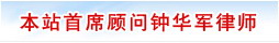 东莞律师,东莞刑事律师,东莞律师网